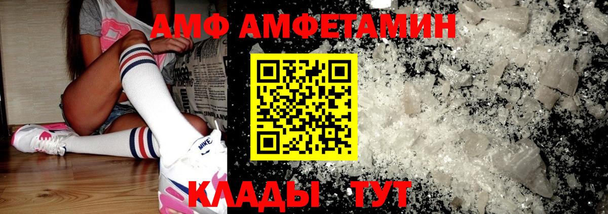 Amphetamine  Вход с VPN  Морозовск  Амфетамин Premium 
