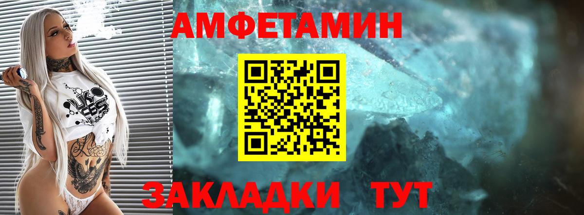 АМФ 97% Морозовск