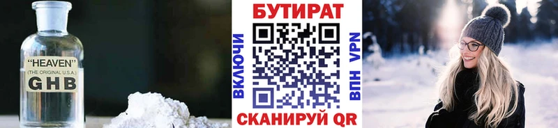 kraken вход  Морозовск  БУТИРАТ 99% 