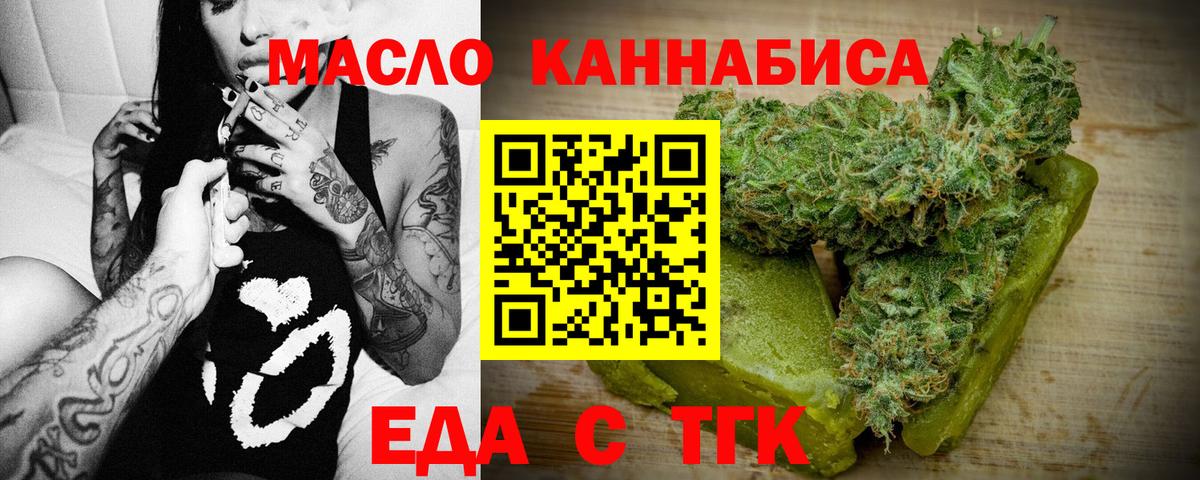 Печенье с ТГК конопля  Вход с VPN  Морозовск 