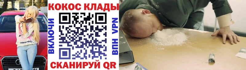 Кокаин 99%  закладка  мориарти какой сайт  Морозовск 
