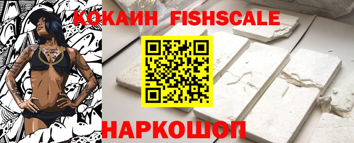 КОКАИН 99% Морозовск
