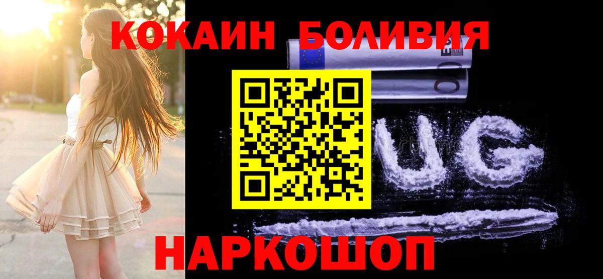 КОКАИН Columbia  Вход с VPN  Морозовск  КОКАИН 97% 
