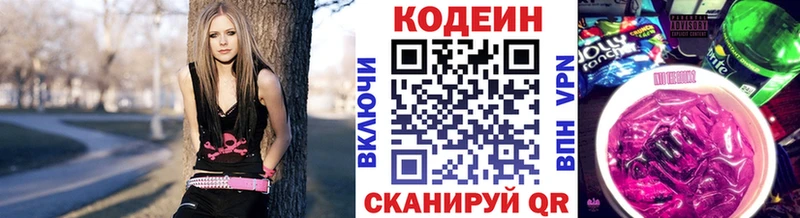 купить   Морозовск  Кодеиновый сироп Lean Purple Drank 