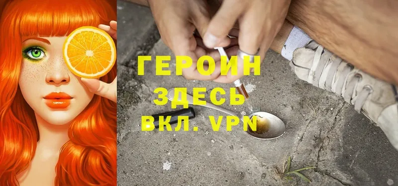 Героин VHQ  Морозовск 