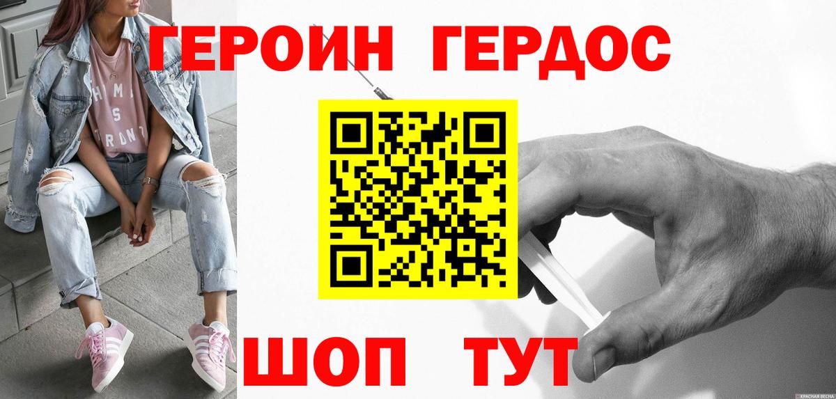 ГЕРОИН  Вход с VPN  Морозовск  ГЕРОИН герыч 