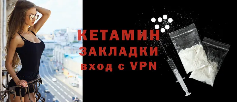 КЕТАМИН ketamine  ОМГ ОМГ зеркало  Морозовск  закладка 