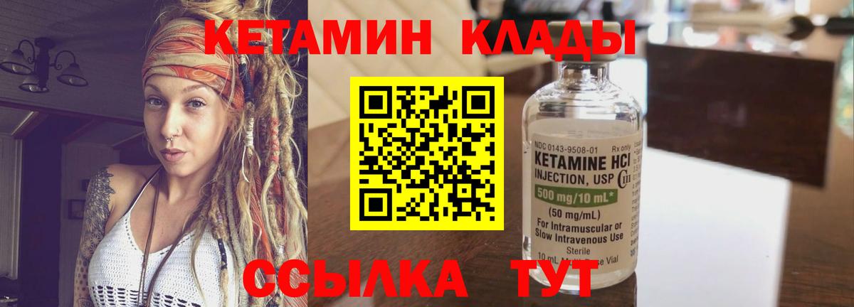 Морозовск  Кетамин ketamine  Вход с VPN  Кетамин ketamine 