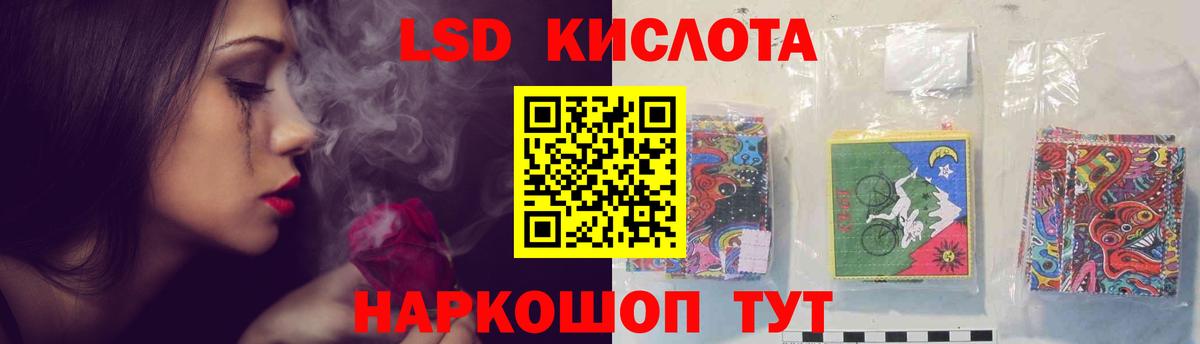 LSD-25 экстази кислота Морозовск