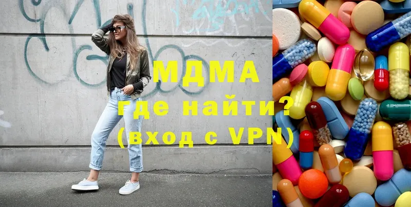 MDMA молли  наркотики  Морозовск 