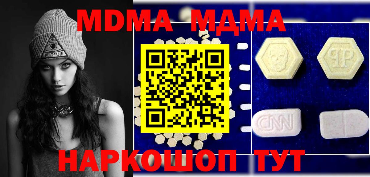 Морозовск  MDMA crystal  Вход с VPN 