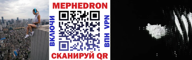 МЕФ мяу мяу  Морозовск 