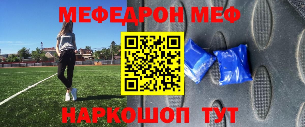 Морозовск  Меф кристаллы  МЕФ кристаллы  Вход с VPN 