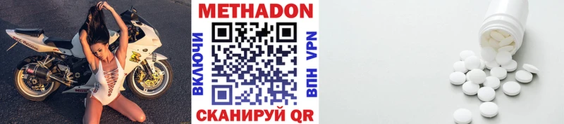 МЕТАДОН белоснежный  купить наркотик  Морозовск 