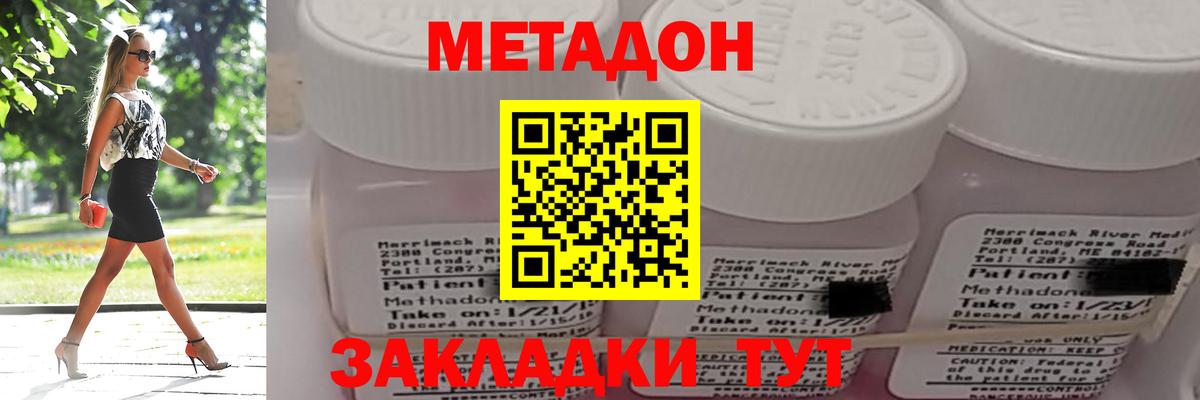 МЕТАДОН мёд  Вход с VPN  Морозовск 