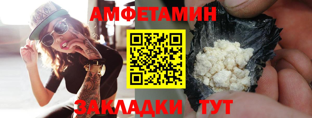 Метамфетамин витя Морозовск