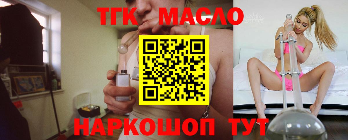 Морозовск  Дистиллят ТГК концентрат  Вход с VPN 