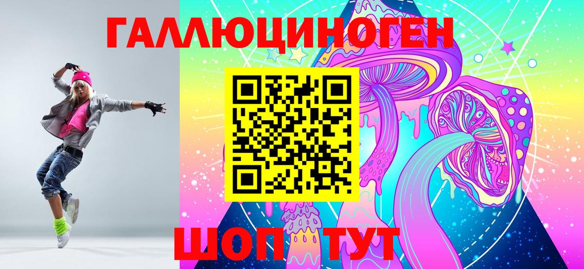 Морозовск  Галлюциногенные грибы Psilocybe  Псилоцибиновые грибы мухоморы  Вход с VPN 